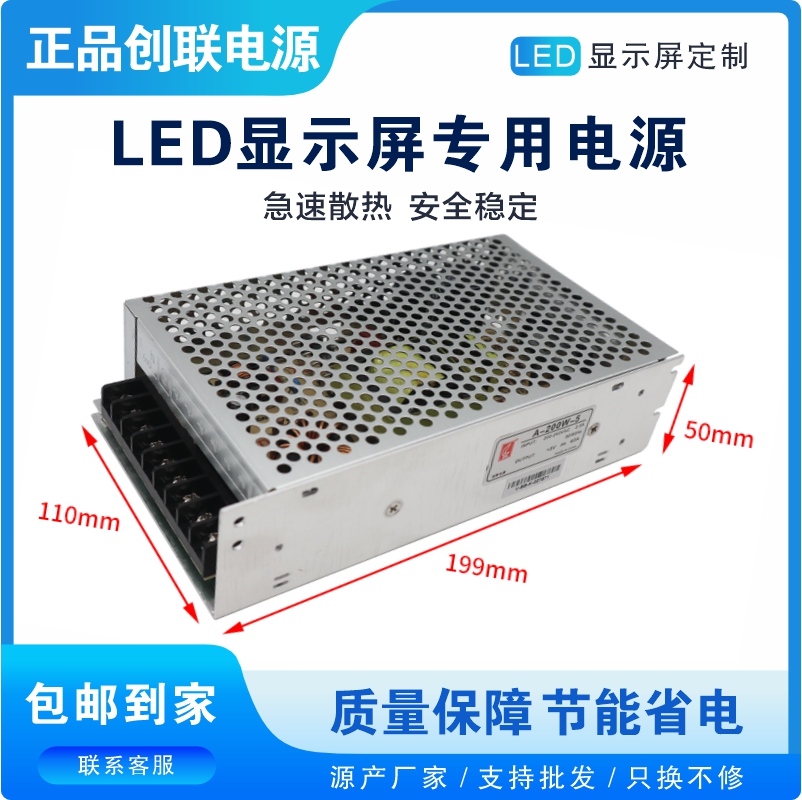 开关电源变压器单色显示屏