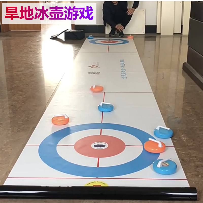 便携式旱地陆地冰壶球校园运动团建拓展多人竞技比赛项目对战游戏