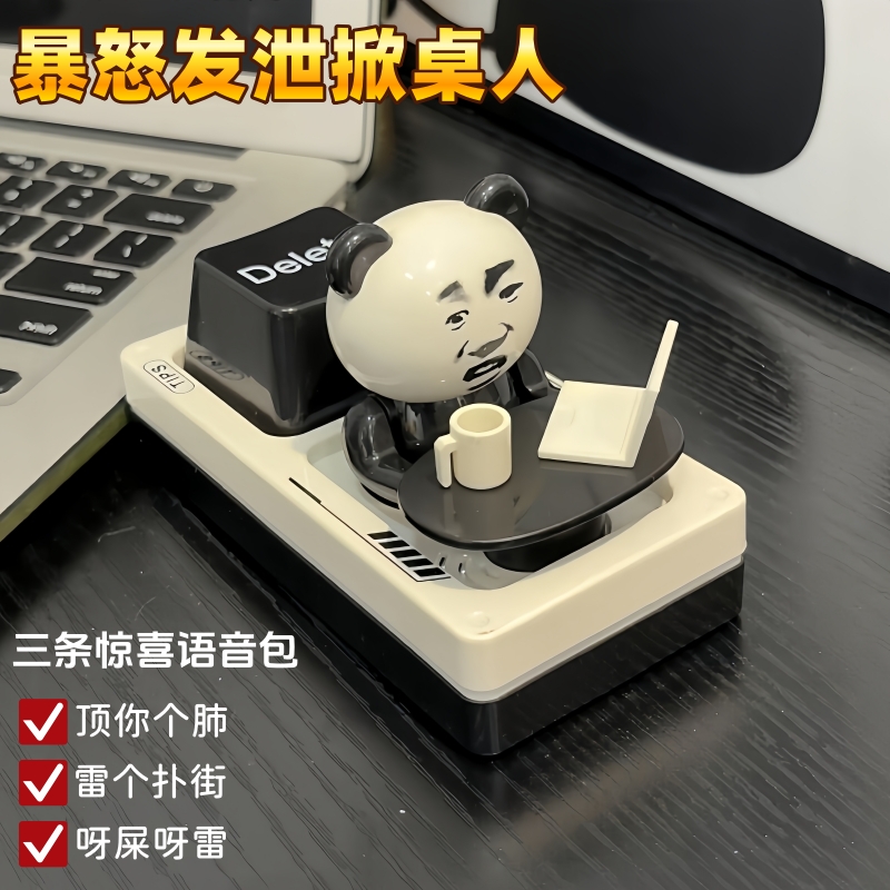 搞笑整蛊pus梗搞怪电子玩具