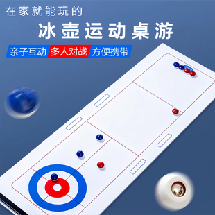 冰壶球保龄球迷你便携家庭团建儿童玩具亲子互动室内休闲桌面游戏
