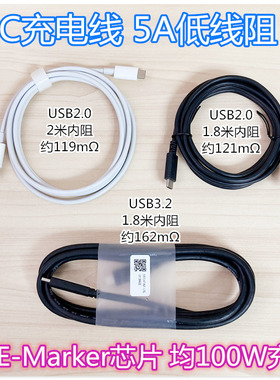 近2米低线阻双充电线 含E-Marker 5A芯片 适用100W笔电 iPhone15