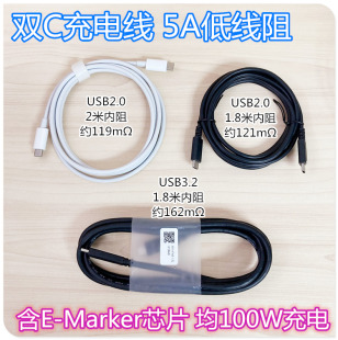 近2米低线阻双充电线 含E-Marker 5A芯片 适用100W笔电 iPhone15
