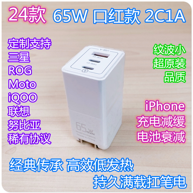 5A PPS 65W氮化镓充电器 激活三星45W蓝圈超快2.0适用S24U S23+Moto X30.Vivo X Fold3/Pro 有出国旅行转接头 3C数码配件 手机充电器 原图主图