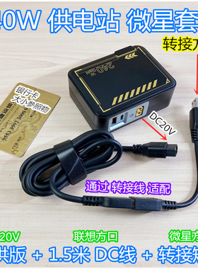 超240W氮化镓笔记本电源适用230W雷蛇灵刃280W微星方口 5525 4530