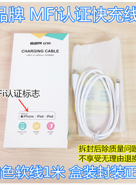MFi认证快充线 适用iPhone14~8/iPad Pro 原装级数据线 支持PD快充20W~30W C-L充电线 认证C94 Lighting铁头