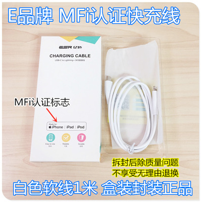 苹果MFi认证PD快充C94铁头数据线