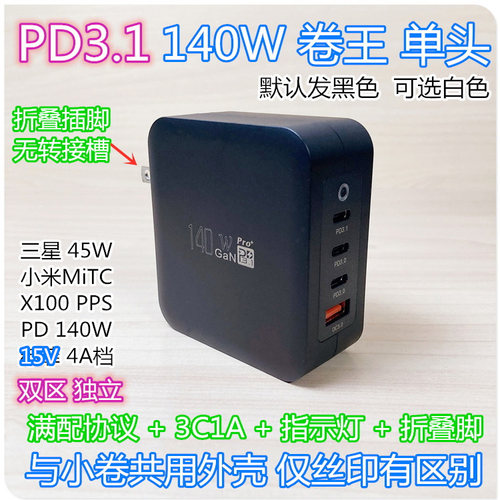 足28V140WUFCS电源级氮化镓