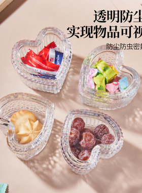 水果盘子新款爱心玻璃碗高颜值带盖酸奶碗收纳零食坚果盘装首饰盒