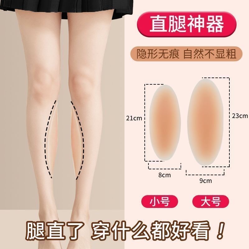 塑形自粘式美腿贴硅胶直腿贴