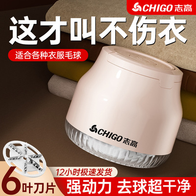 志高毛球修剪器吸毛器起球打刮除毛器剃毛器家用衣服去球去毛神器
