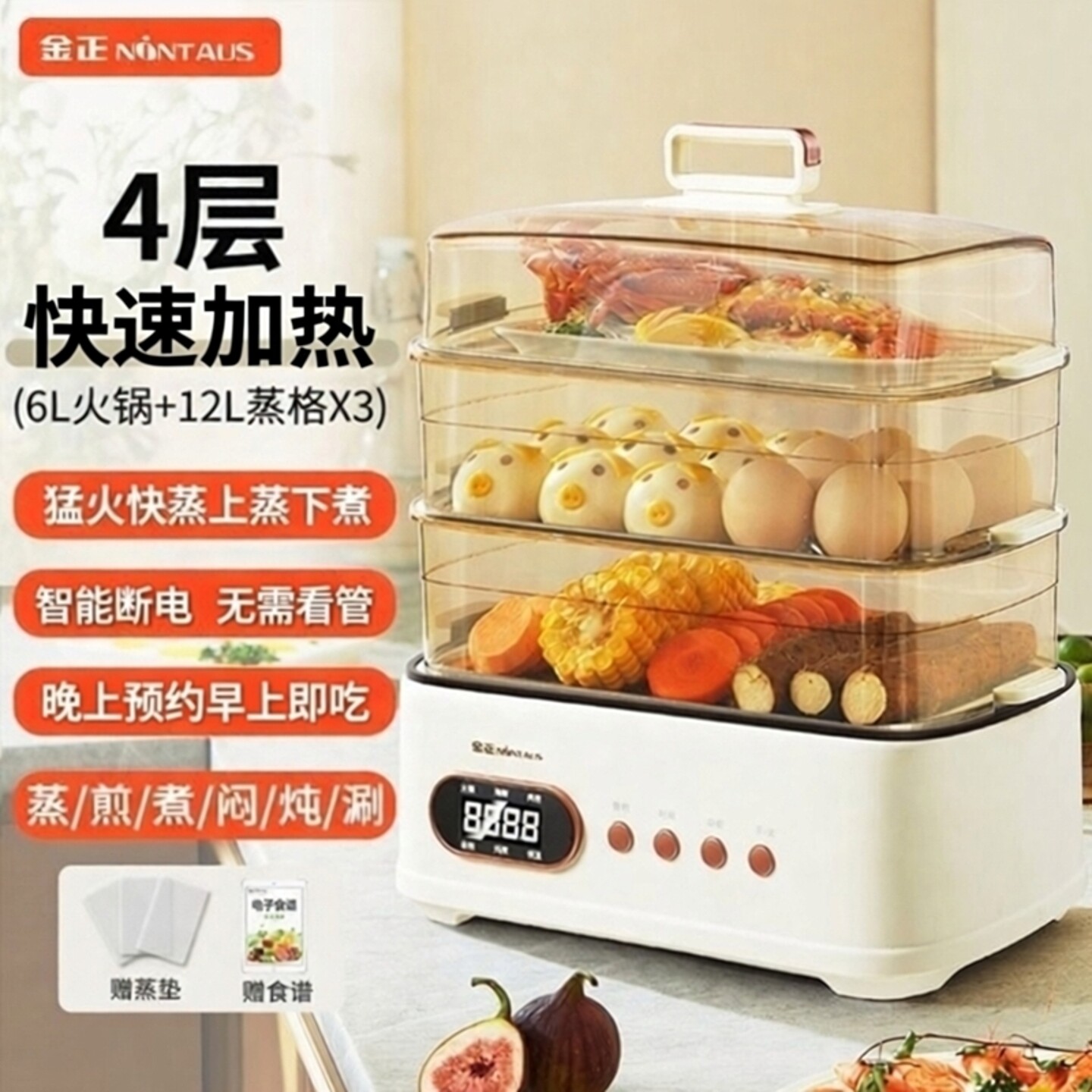 金正大容量电蒸锅家用不锈钢上蒸下煮多层功能炖蒸煮一体蒸锅火锅