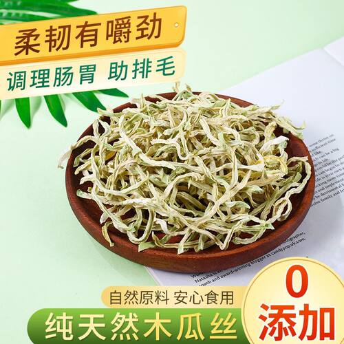 兔子零食木瓜丝豚鼠龙猫排毛化毛木瓜片木瓜干磨牙零食仓鼠用品