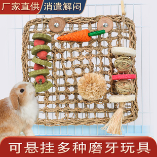 兔子玩具笼子悬挂编制草垫磨牙零食龙猫荷兰猪兔兔笼内啃咬用品