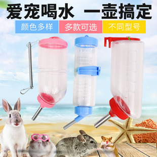 宠物饮水器兔子荷兰猪龙猫仓鼠豚鼠挂式水壶滚珠水壶自动喂水
