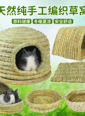 宠物草窝垂耳兔荷兰猪龙猫松鼠