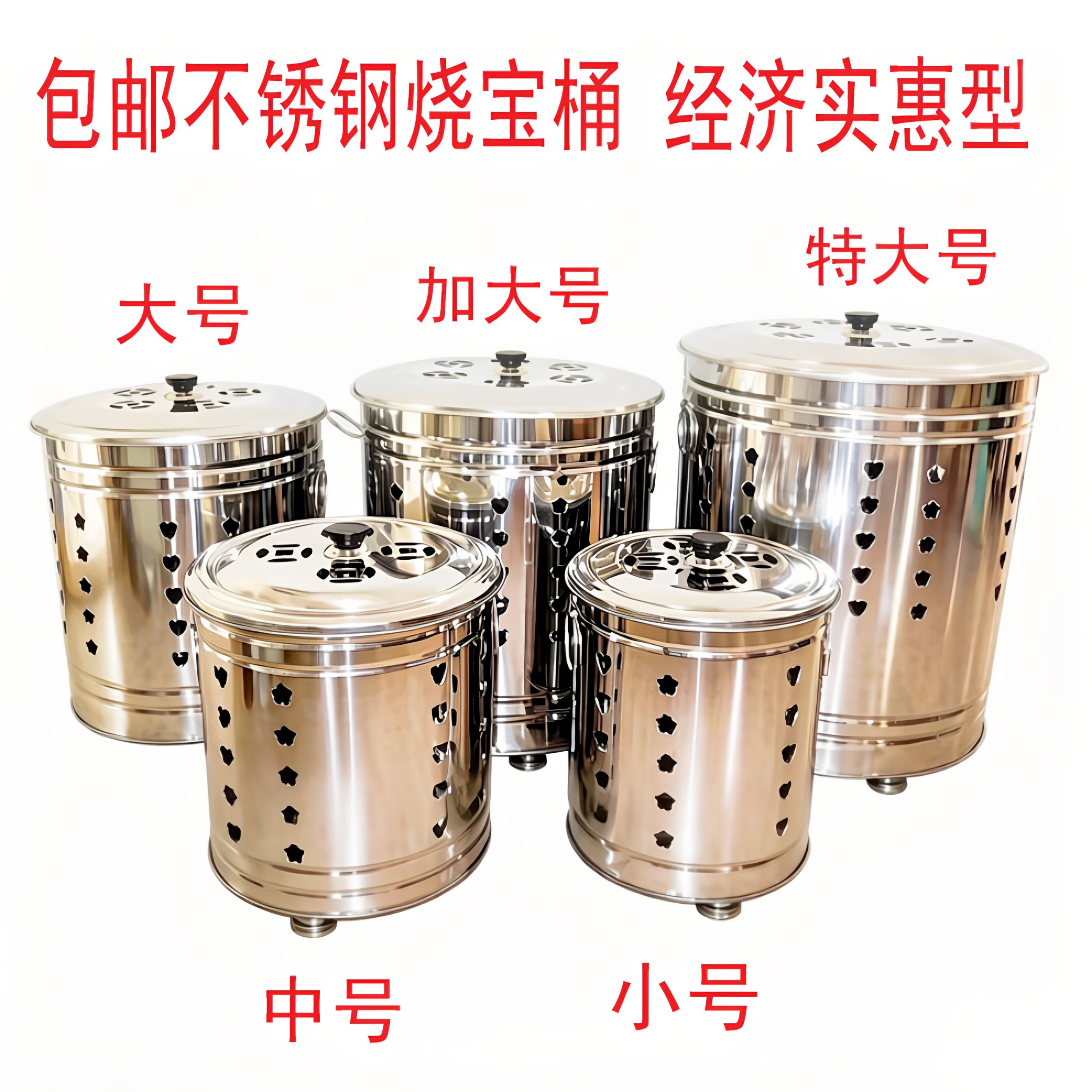 包邮不锈钢桶器用品烧纸钱
