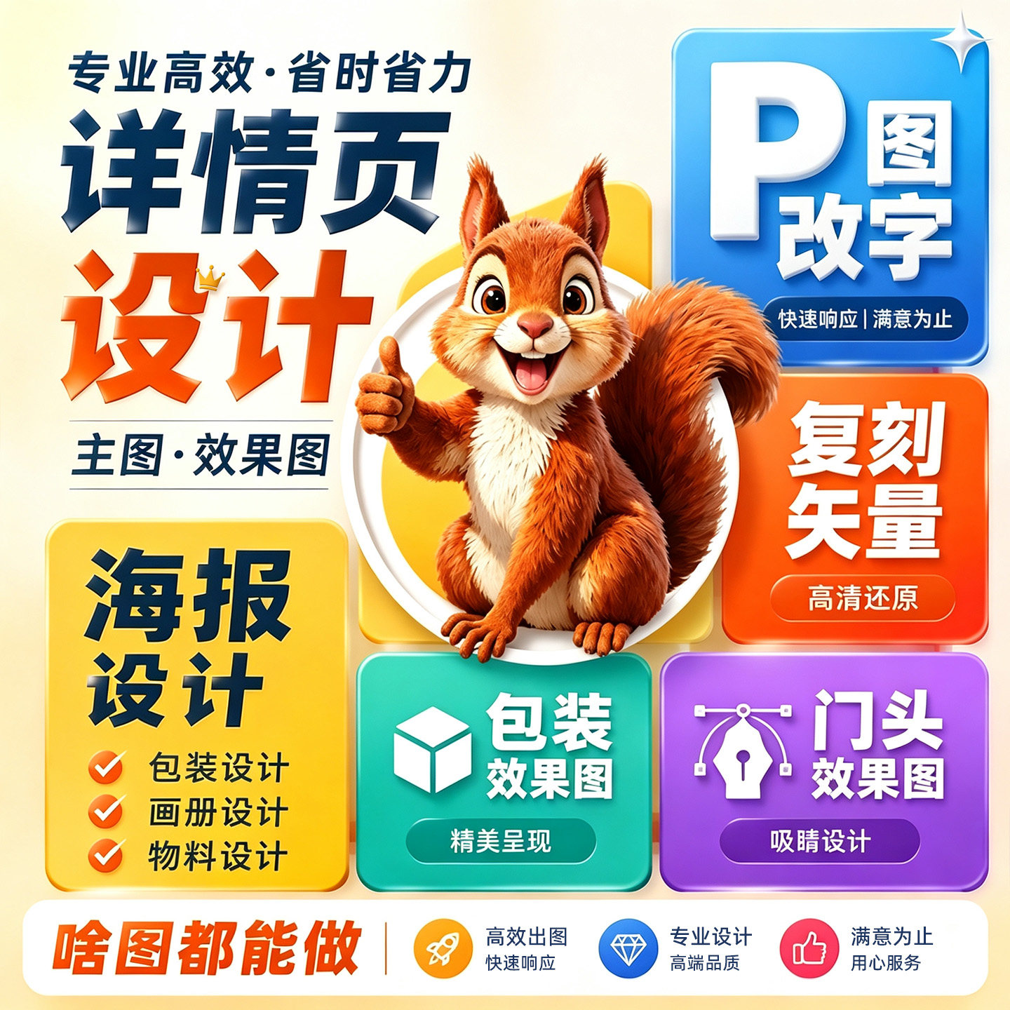 平面广告设计|啥图能做|设计自营