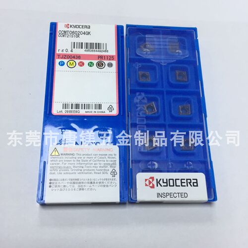 京瓷原装刀粒 CCMT060202/04-GK PR1125 CA515 PV720 TN620 现货