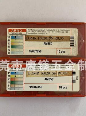德国ARNO 切断刀片 LOMR 160201SNR0.05 AM35C 清仓处理 拍前询价