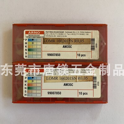 德国ARNO 切断刀片 LOMR 160201SNR0.05 AM35C 清仓处理 拍前询价