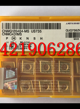 原装进口三菱CNMG120404/08-MS MP9015 CNMG120404/08-MS US735