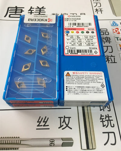 原装京瓷镗孔刀片正品