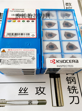 京瓷槽刀 TGF32R033-005 PR930 TGF32R040-005 PR930 现货库存