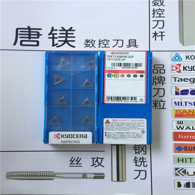 原装京瓷 TPET110301R-USF TPGH110302/04/08 L PR930 拍前询价