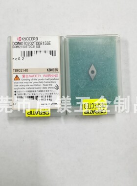 京瓷钻石刀片 DCMW070202T00815SE  DCMW070204T00815SE KBN525