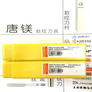 原装进口山特维克刀杆890 100212R69444 582-A150186 8H10547013