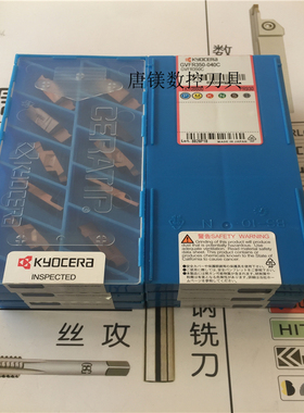原装京瓷槽刀 GVFR350-040C PR930 GVFL350-040C PR930 拍前询价