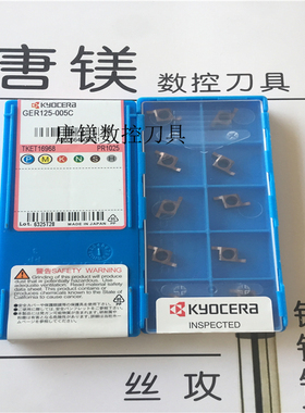 原装进口京瓷槽刀 GER125-005C GER145-010C PR1025 拍前询价