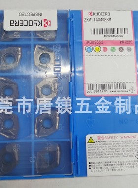 京瓷刀粒 ZXMT140408SM PR1225