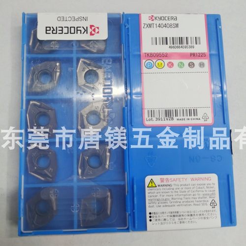 京瓷刀粒 ZXMT140408SM PR1225