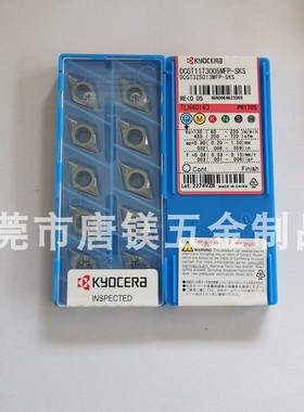 R0.05前扫车刀 DCGT11T3005MFP-SKS PR1705 1725 1535 1525 PV730