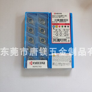 R0.05前扫车刀 DCGT11T3005MFP-SKS PR1705 1725 1535 1525 PV730