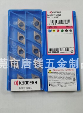 京瓷 DCGT11T304 MF PR1025 PR1225 PR1535 PR1725 PR1425 RP1005