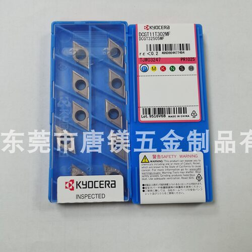 京瓷 DCGT11T304 MF PR1025 PR1225 PR1535 PR1725 PR1425 RP1005