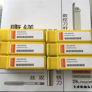 原装进口山特维克刀杆 CXS-A20-05 加硬 刀杆 现货