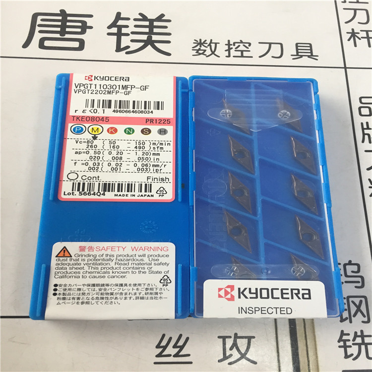 京瓷刀粒 VPGT110301MFP-GF  VPGT110302MFP-GF PR1225 PR1725
