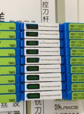 原装进口京瓷刀片VBGT110301R-F/110302R-F/04R-F/L-F TN60 PR930