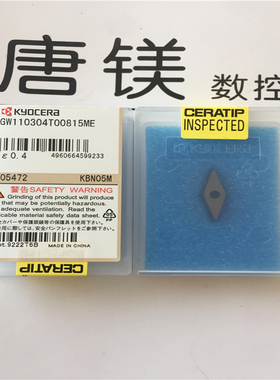 原装进口京瓷 VBGW110304 T00815ME KBN05M 高硬度刀片 拍前询价