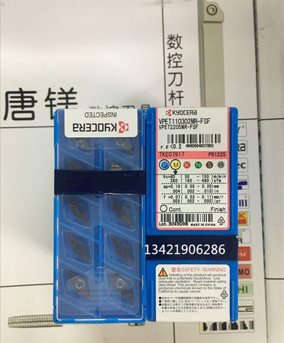 不锈钢钨钢财质精车刀片