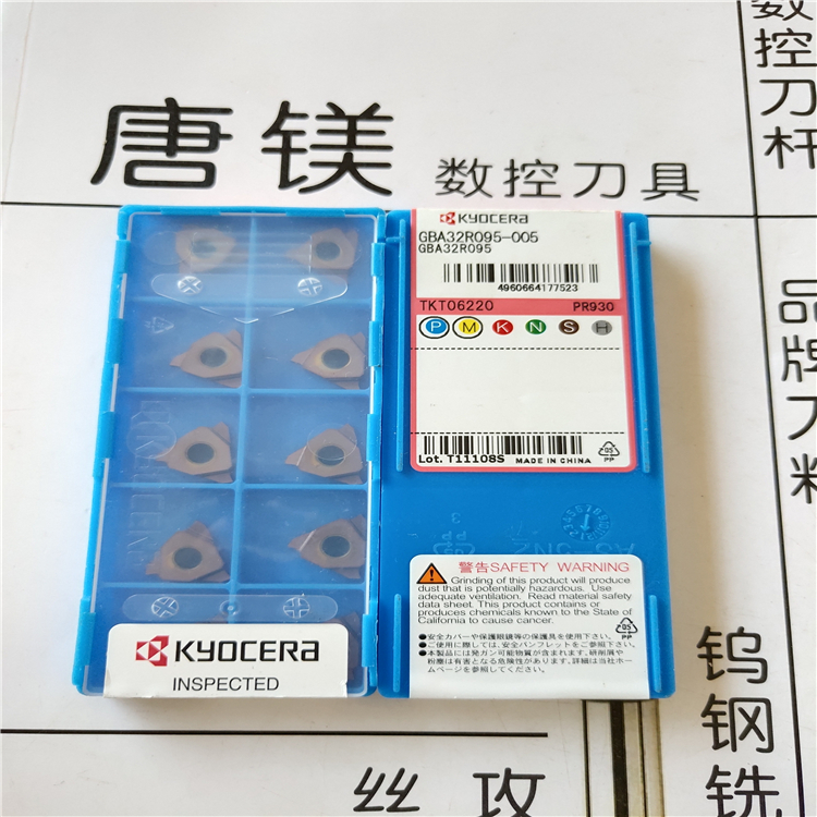 原装进口京瓷槽刀 GBA32R095-005 PR930 PR1115  现货 拍前询价