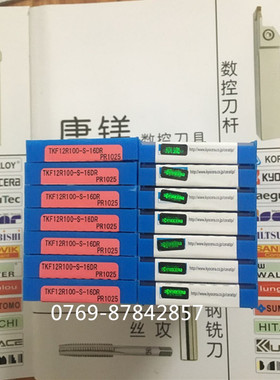 京瓷平口切槽刀粒 TKF12R100-S PR1025 PR1725 PR1535 1225 1425