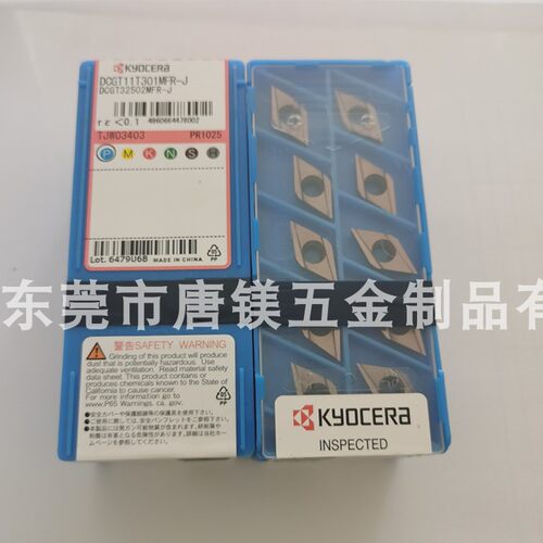 京瓷DCGT11T301MFR-J  PR1025  RP930 PR1225 PR1535 RP1005 TN60