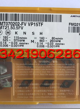 原装进口三菱车刀片 DCMT070202-FV VP15TF/AP25N/UE6020/UE6110