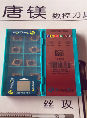 原装进口特固克车刀 CCMT 09T304 FG  CCMT 09T308 FG TT5080现货