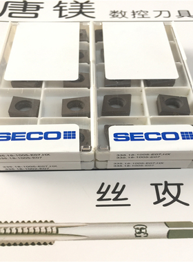 原装进口山高车刀 335.18-1005-E07.HX QTY10 现货处理 拍前询价