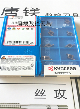 原装进口京瓷 GER150-010C GER170-010C PR1025 拍前询价